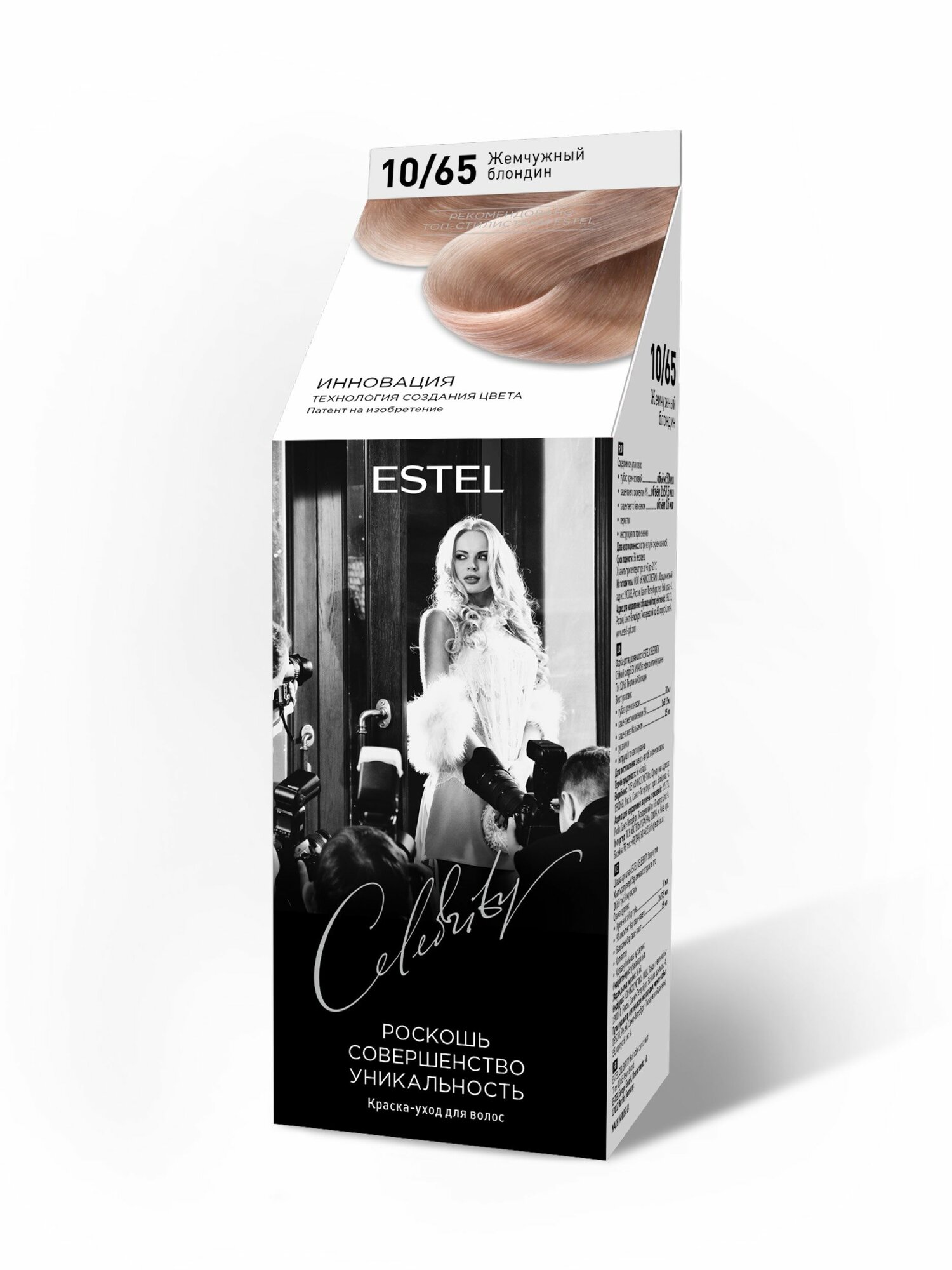ESTEL Краска-уход для волос без аммиака Celebrity, тон 10/65 жемчужный блондин
