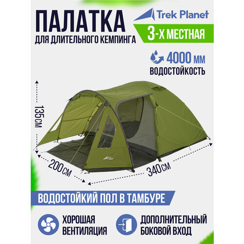Палатка кемпинговая трёхместная TREK PLANET Avola 3, зелeный