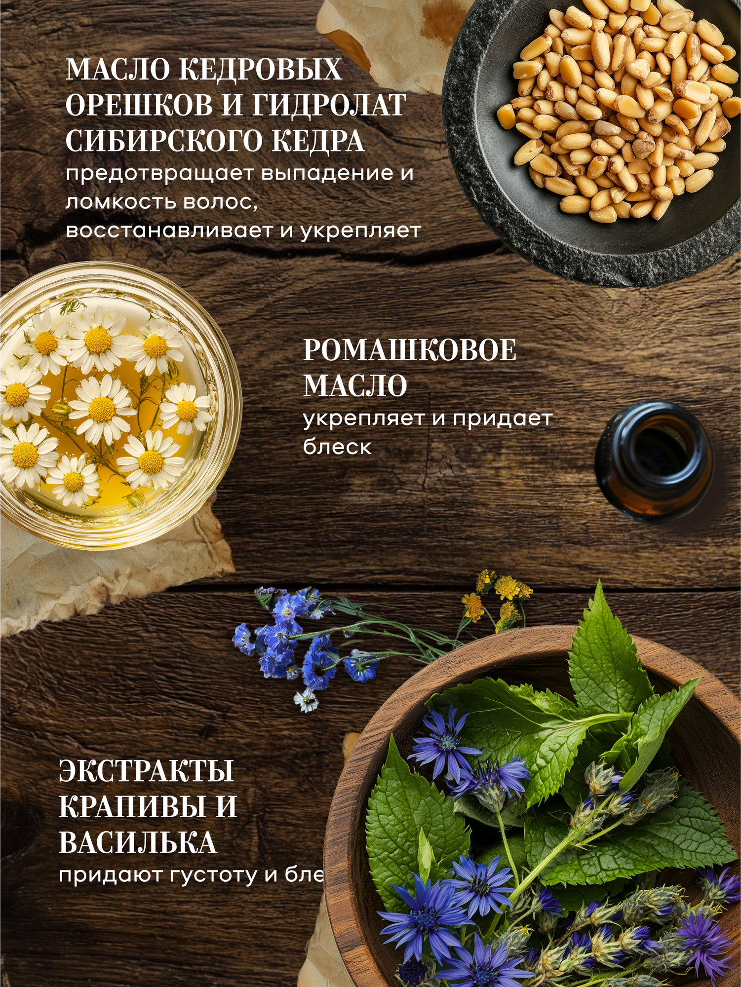 Рецепты бабушки Агафьи Семейный Бальзам для всех типов волос для ежедневного ухода, восстанавливающий укрепляющий кондиционер ополаскиватель 500 мл — фото 1