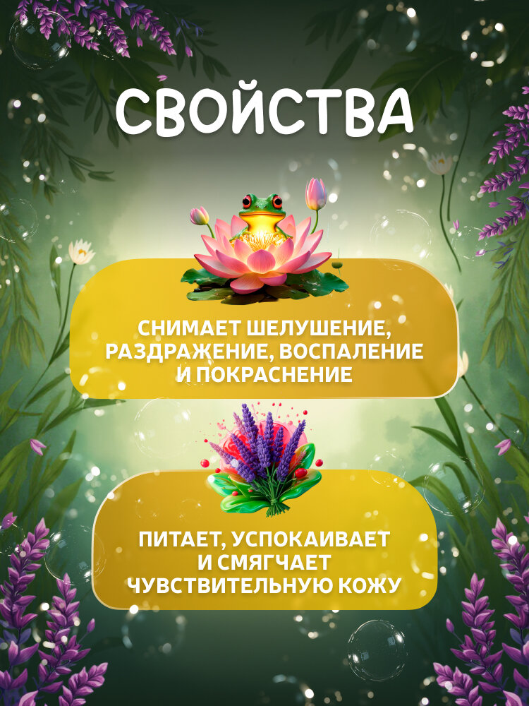 Набор для купания Страна Здравландия Экстракт череды, для малышей, гипоаллергенный, 4шт. — фото 1