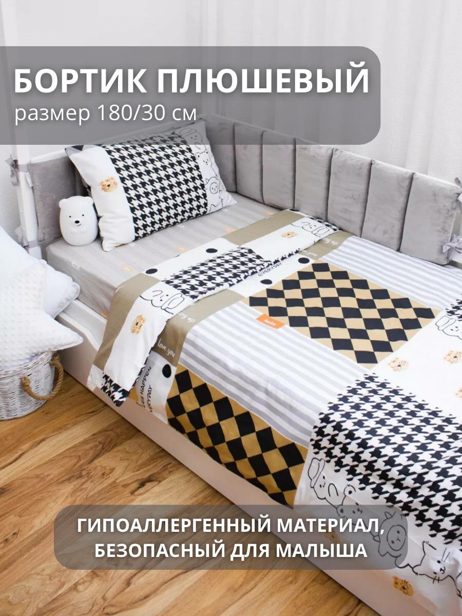 COROCOCO Бортик для кровати Мышка 180х30 см.