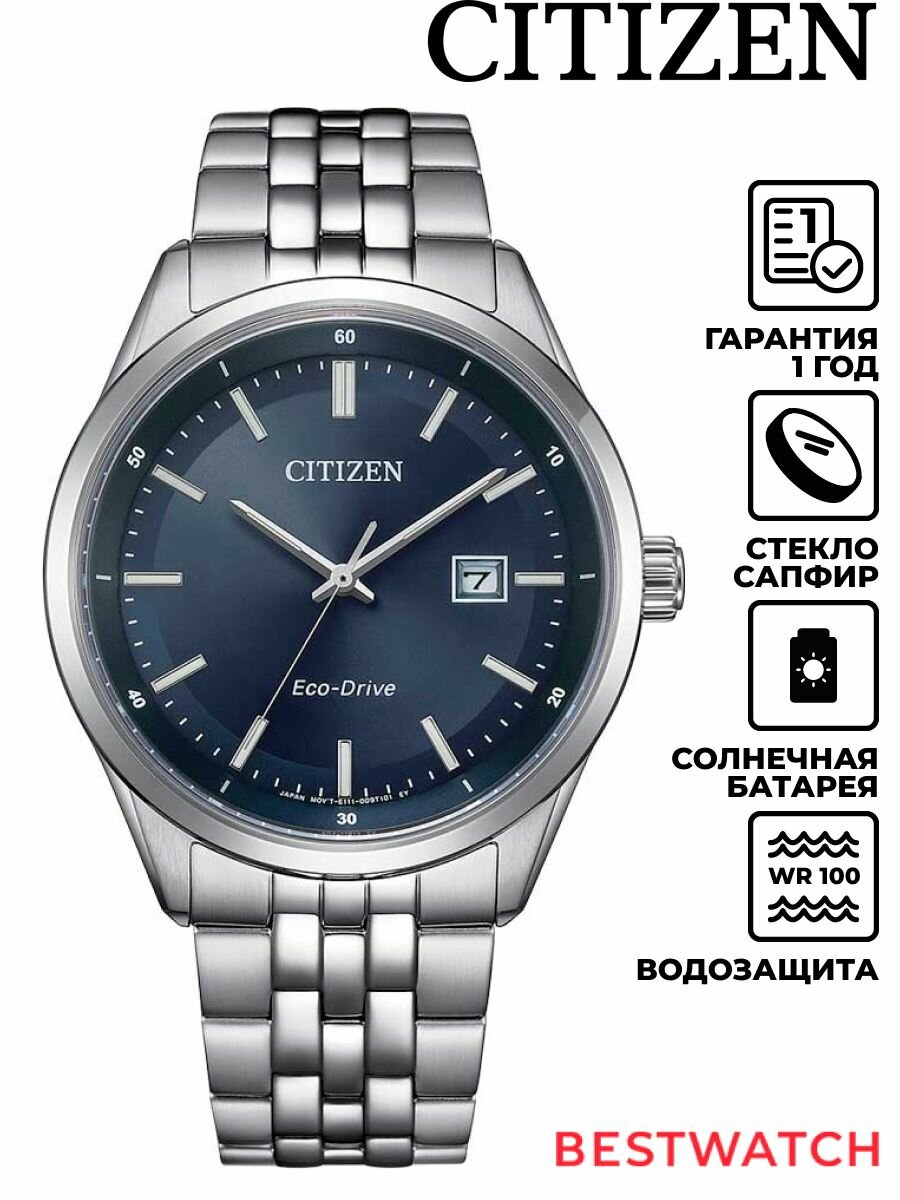 Наручные часы CITIZEN 