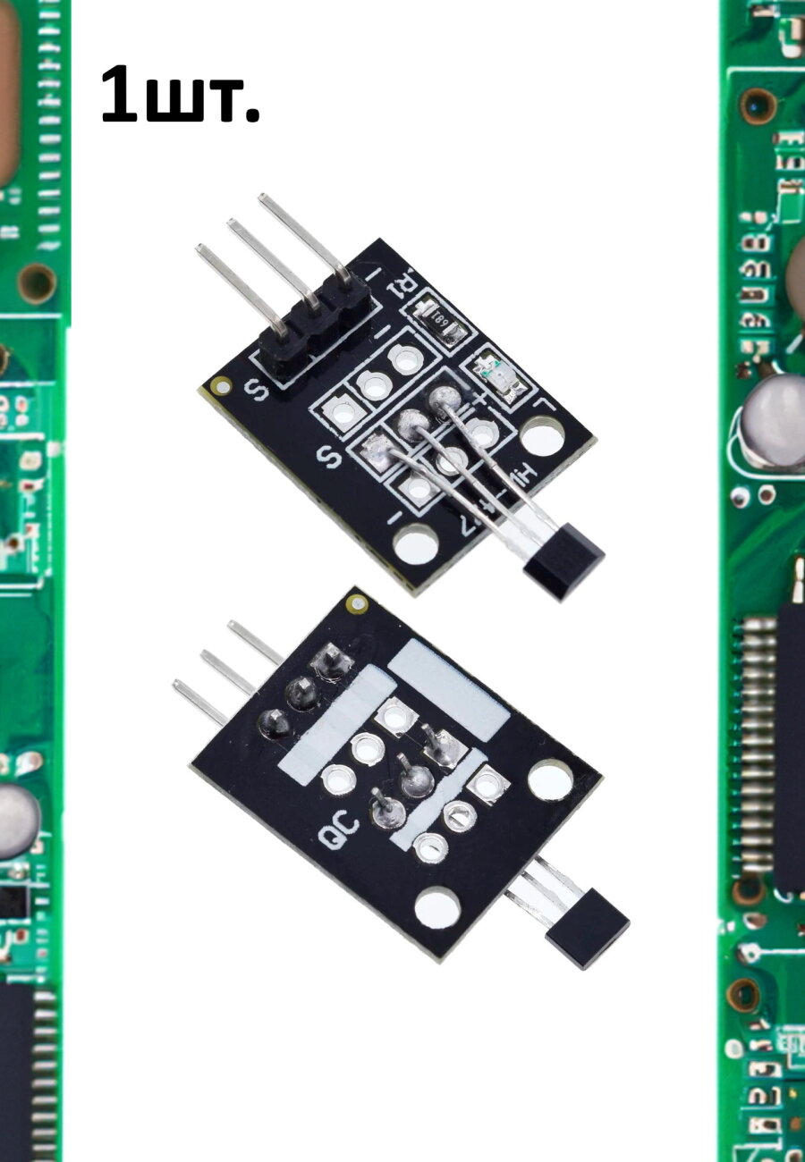 Модуль цифрового датчика Холла KY-003 (HW-492) для Arduino 1шт.