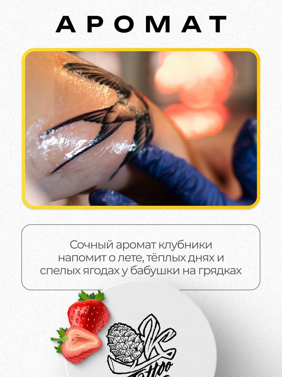 Изображение Вазелин OK! Tattoo "Aphrodite", для тату, увлажняющий, с клубничным ароматом, 250 мл