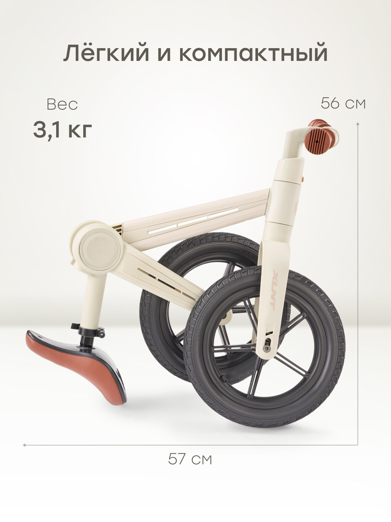 Беговелы Xiaomi 50055, Беговел Happy Baby XLNT, беговел детский от 3 лет, с двухколесный, рост 80-120, бежевый