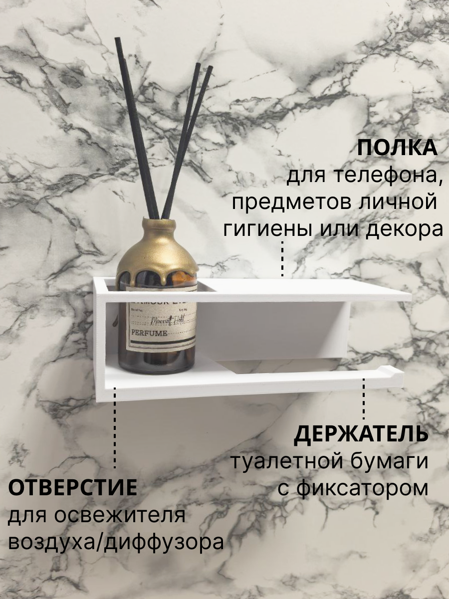Самоклеющийся держатель туалетной бумаги с полочкой DETA HOME белый — фото 1
