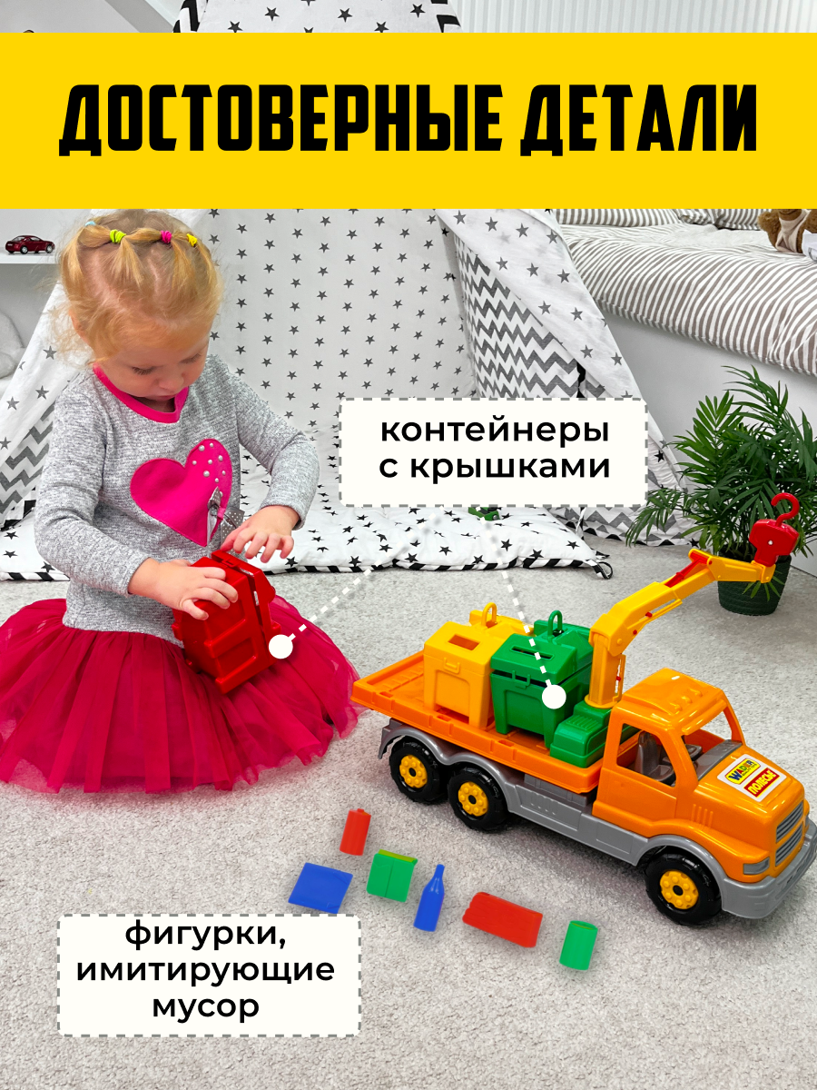 Детская игрушечная машинка автомобиль-контейнеровоз от бренда "Полесье" — фото 1