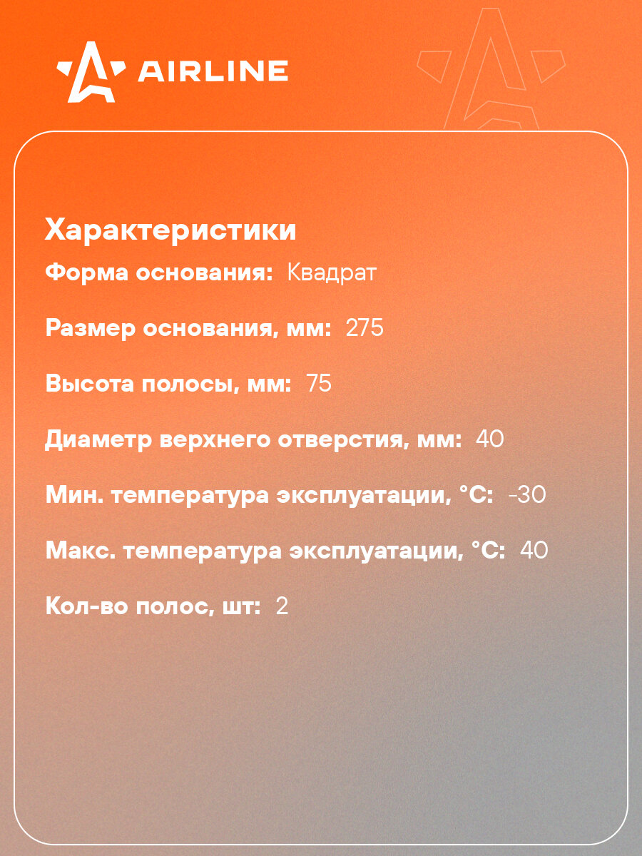 Конус дорожный 520мм, мягкий, 2 световозвращающие полосы, оранжевый AKON003 AIRLINE — фото 1