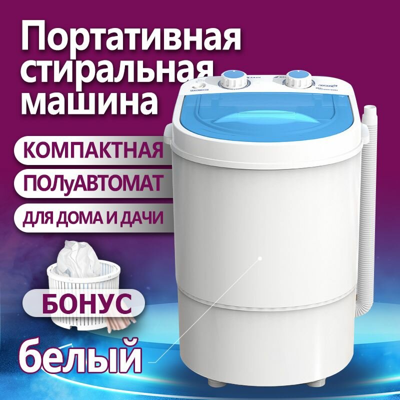 Стиральная машина "Малютка", вертикальная, пластик, белая, 32x45 см
