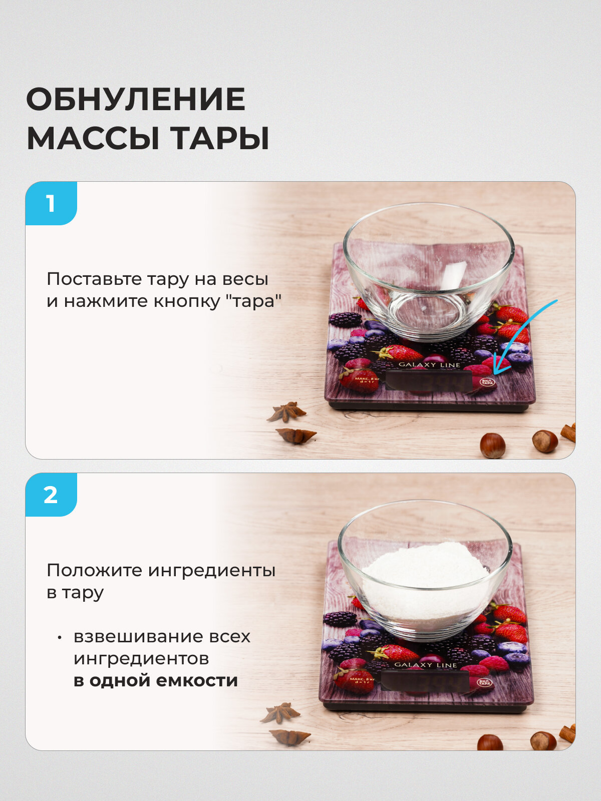 Весы кухонные GALAXY LINE GL2819, точность 1 г, ЖК-дисплей, сенсорное управление — фото 1