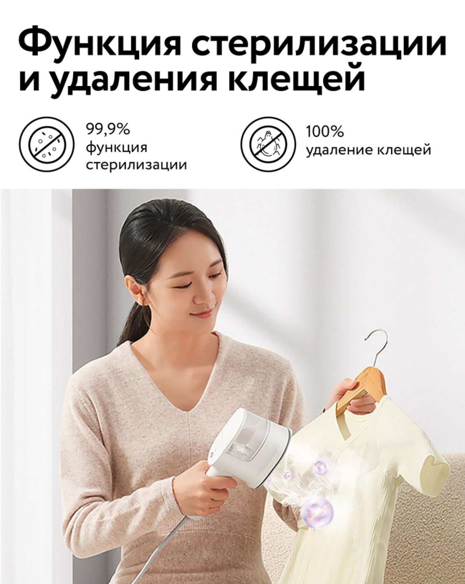 Отпариватель Xiaomi в интерьере