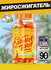 Жиросжигатель WTFLabz "Summer time", без вкуса, капсулы, 90 шт