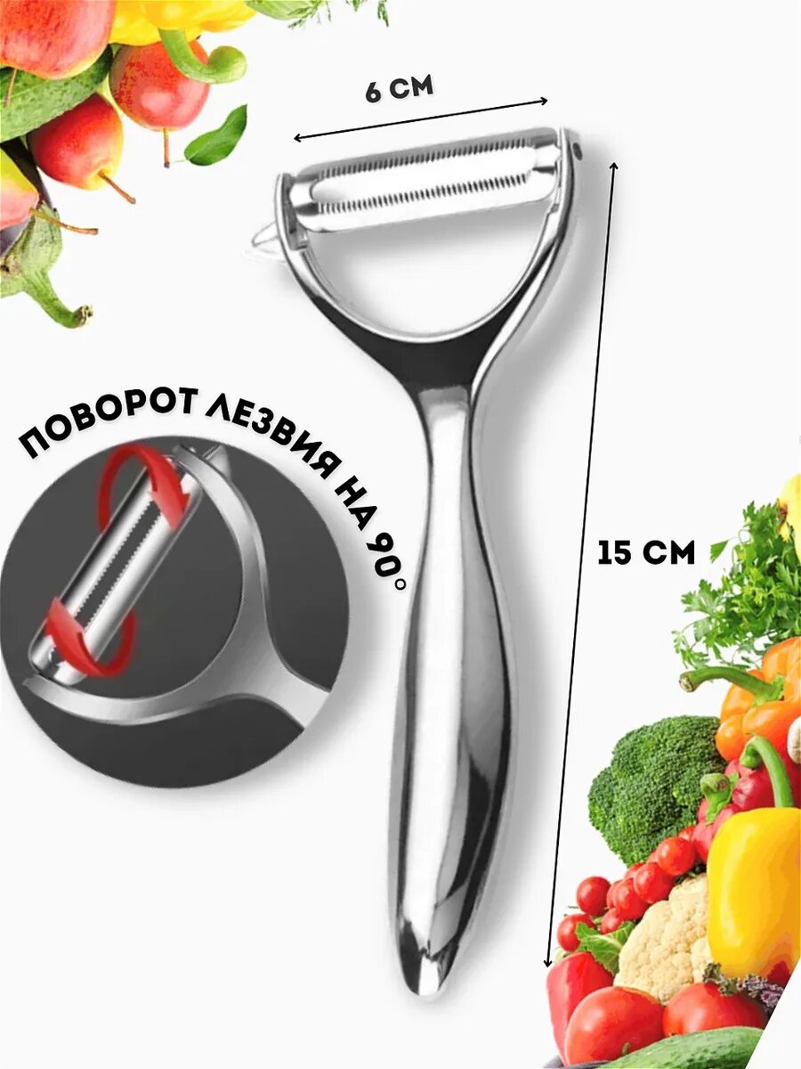 Изображение Овощечистка для овощей ручная, картофелечистка горизонтальная, слайсер для нарезки, чистилка
