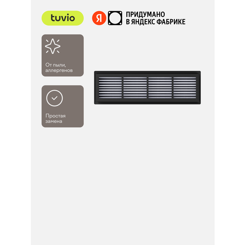 Сменный HEPA фильтр для контейнерного пылесоса Tuvio TVC03C 527₽