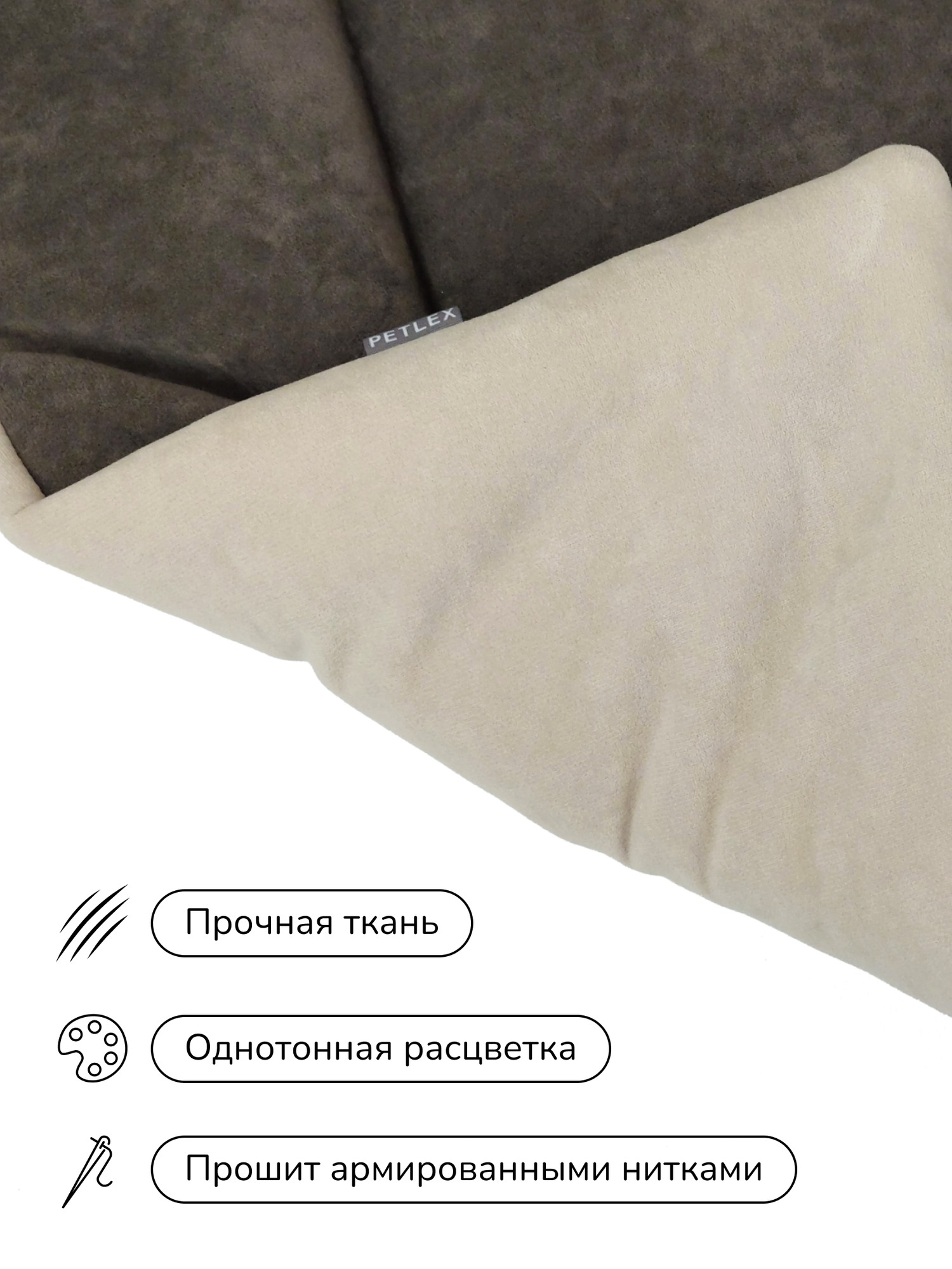 Лежак-подстилка антивандальная для кошек и собак PET LEX размер 50х35х3см, бежевый и коричневый велюр, периотек — фото 1