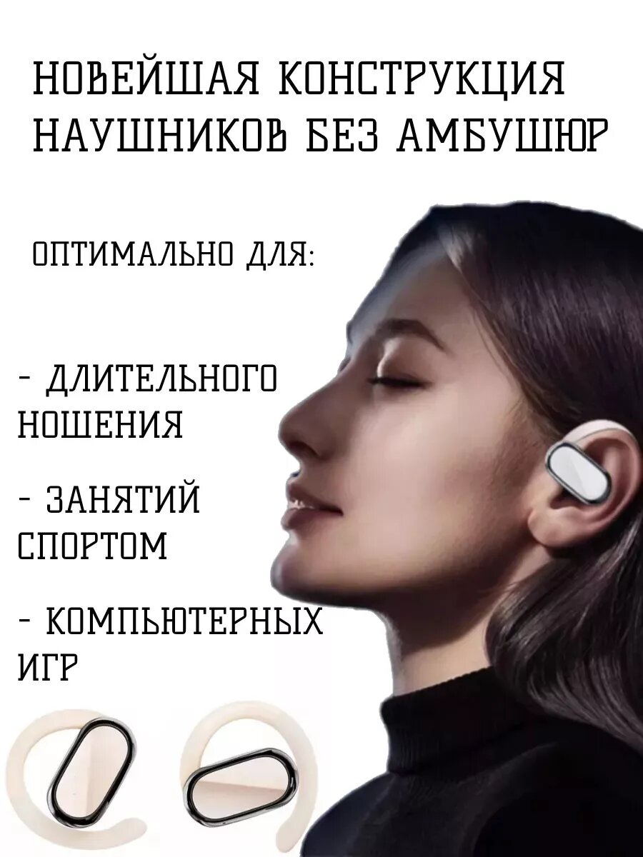 Наушники беспроводные спортивные с заушным креплением ТОК ТОП FW9, гарнитура Bluetooth 5.4 с HD микрофоном, цвет белый — фото 1