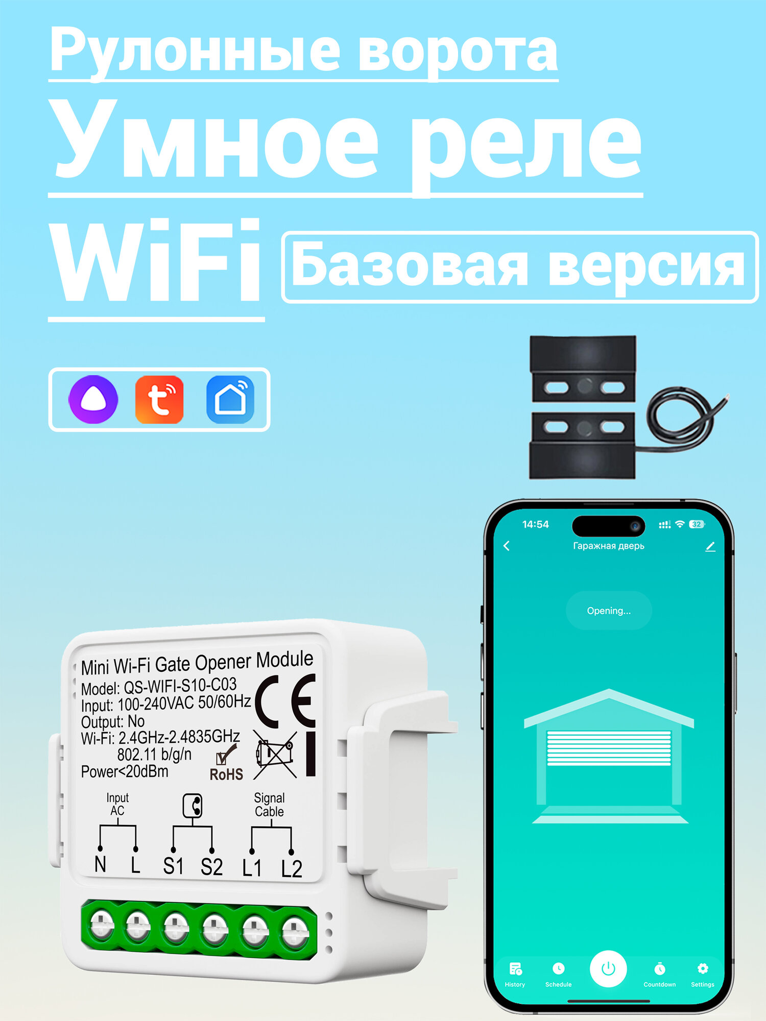 WIFI Умное реле Контроллер гаражных ворот Tuya выключателя Модуль работает с Алисой