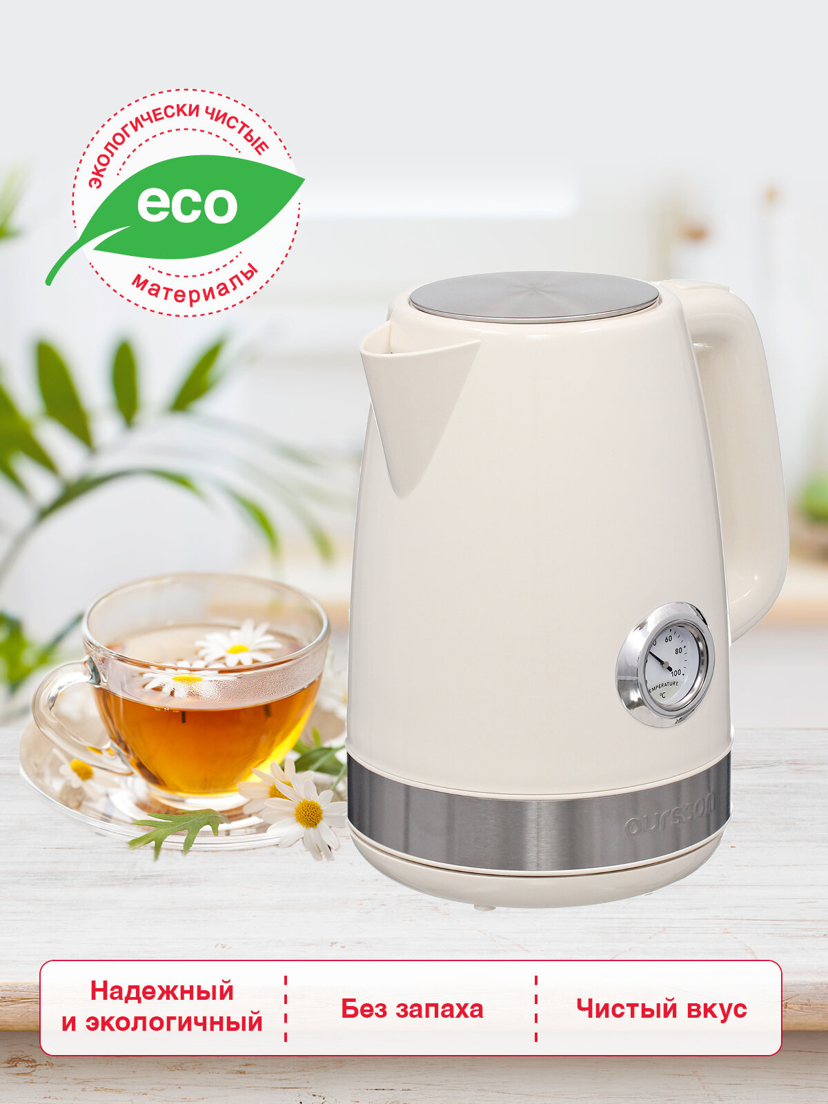 Чайник Oursson KE1716P/IV, 2200Вт, 1.7л, пластик, терморегулятор — фото 1