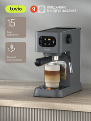Кофеварка рожковая Tuvio TCM08EM, черный