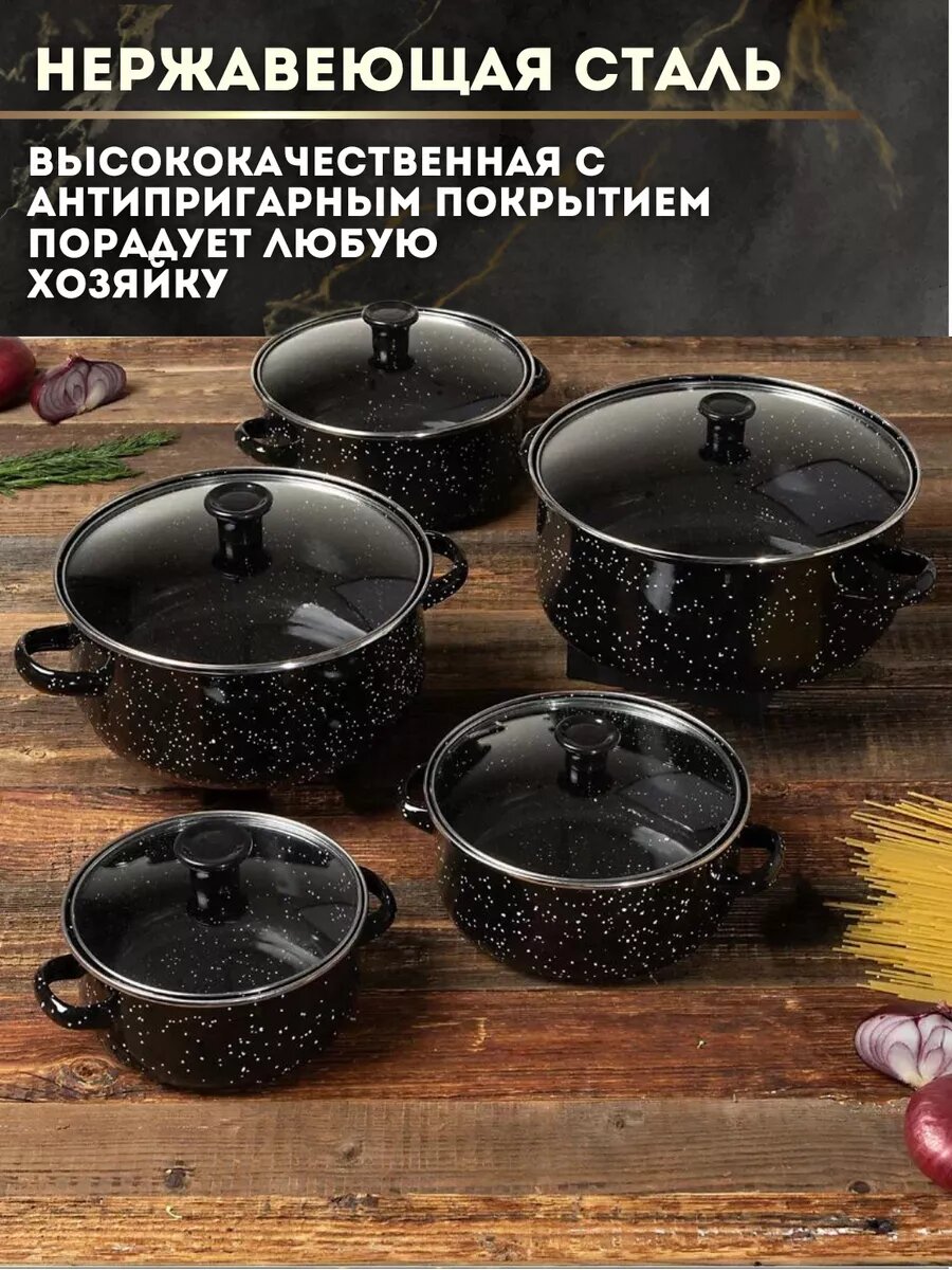 Набор кастрюль Hosta Home, нержавеющая сталь, антипригарное покрытие, 5 шт. — фото 1