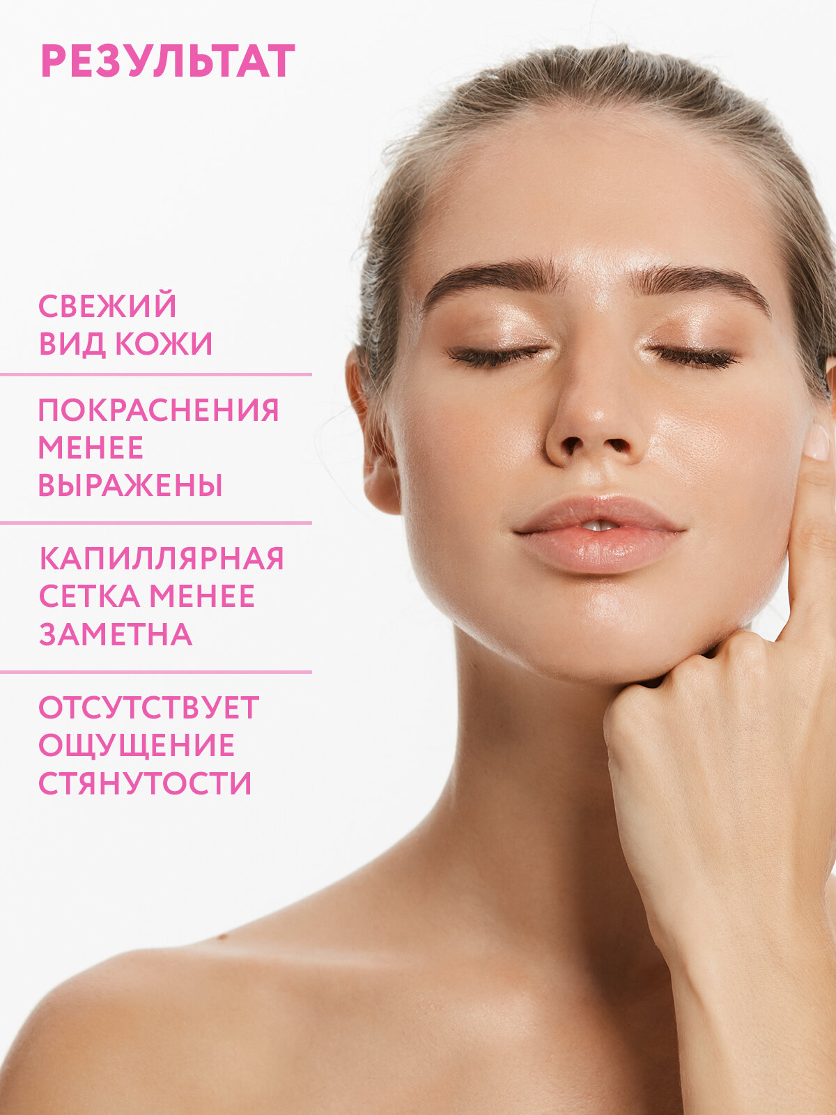 Косметика Для Беременных ARAVIA Успокаивающий тоник для чувствительной кожи склонной к покраснениям Couperose Control Tonic, 250 мл