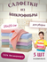 Салфетки для уборки из микрофибры, универсальные, для уборки дома...