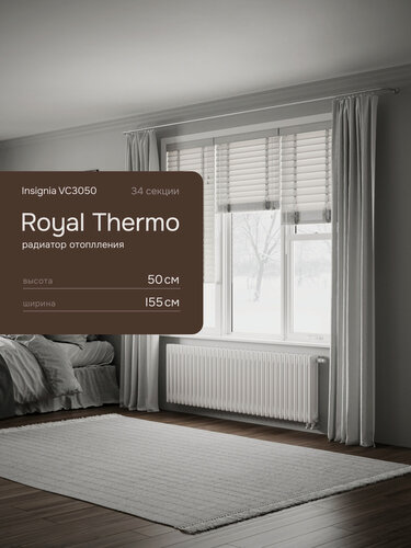 Изображение товара Трубчатый радиатор Royal Thermo Insignia VC_3050, 34 секции, белый, нижнее подключение 1/2"