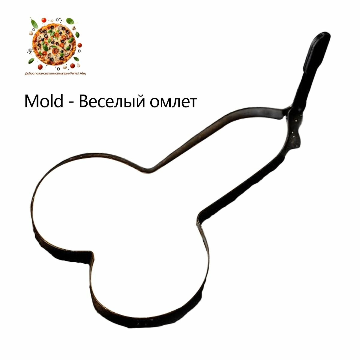 Форма для яичницы, Весело, креативно, стильно
