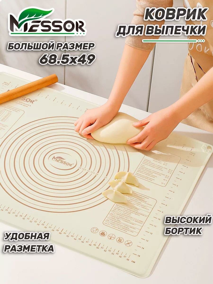 Messor Толстый силиконовый коврик для раскатки теста 70/60 с ботиком и разметкой