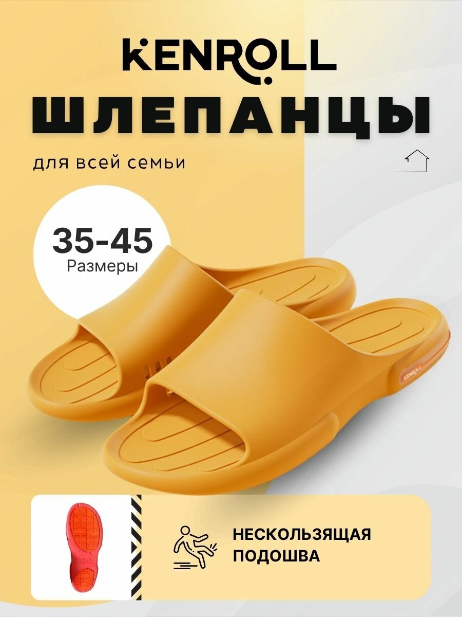 Шлёпанцы Kenroll, размер 35-36, оранжевый