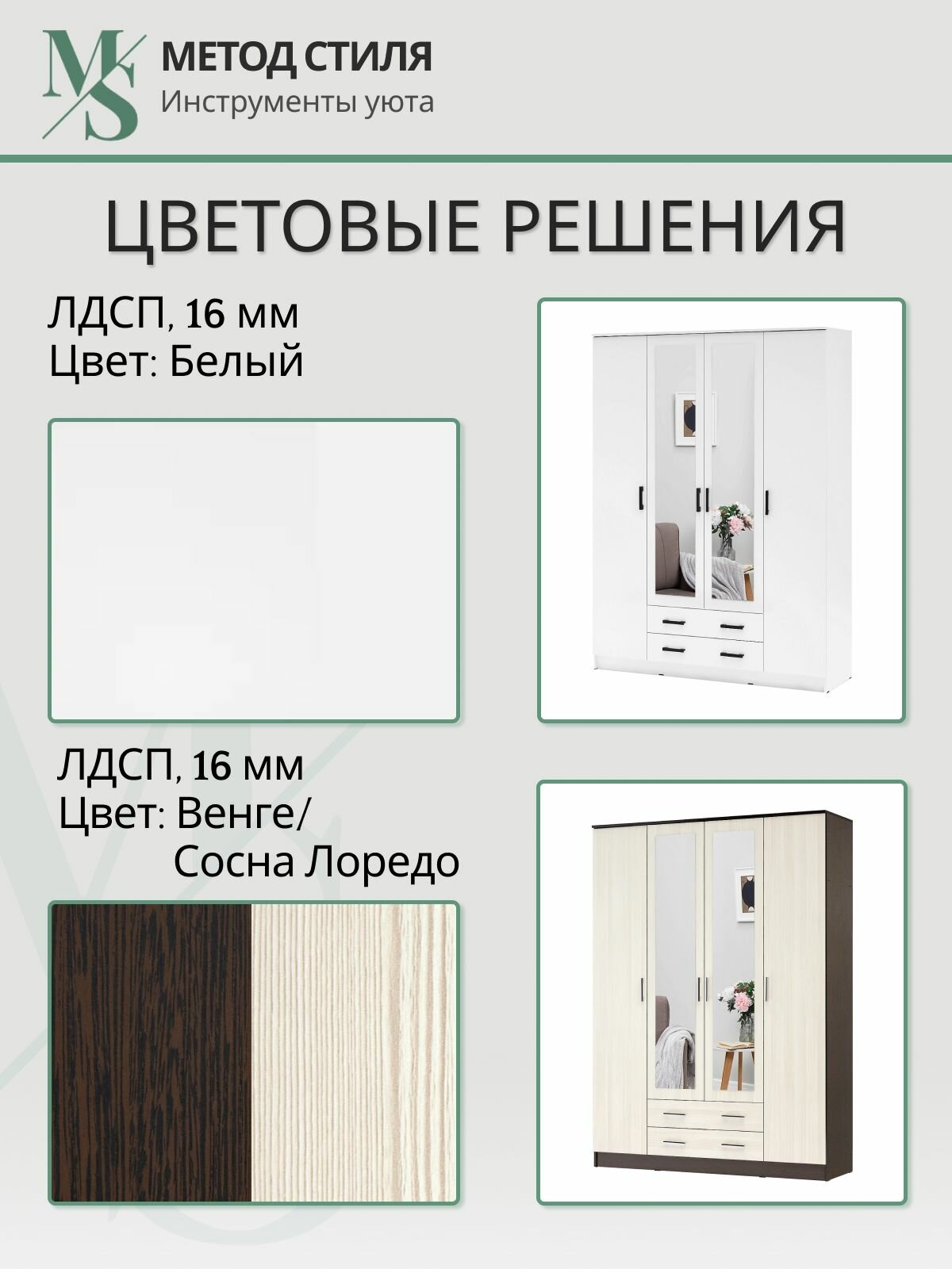 Шкаф Эра "Квадро", распашной, 4 двери, с ящиками, белый, 160x220x48.7см — фото 1