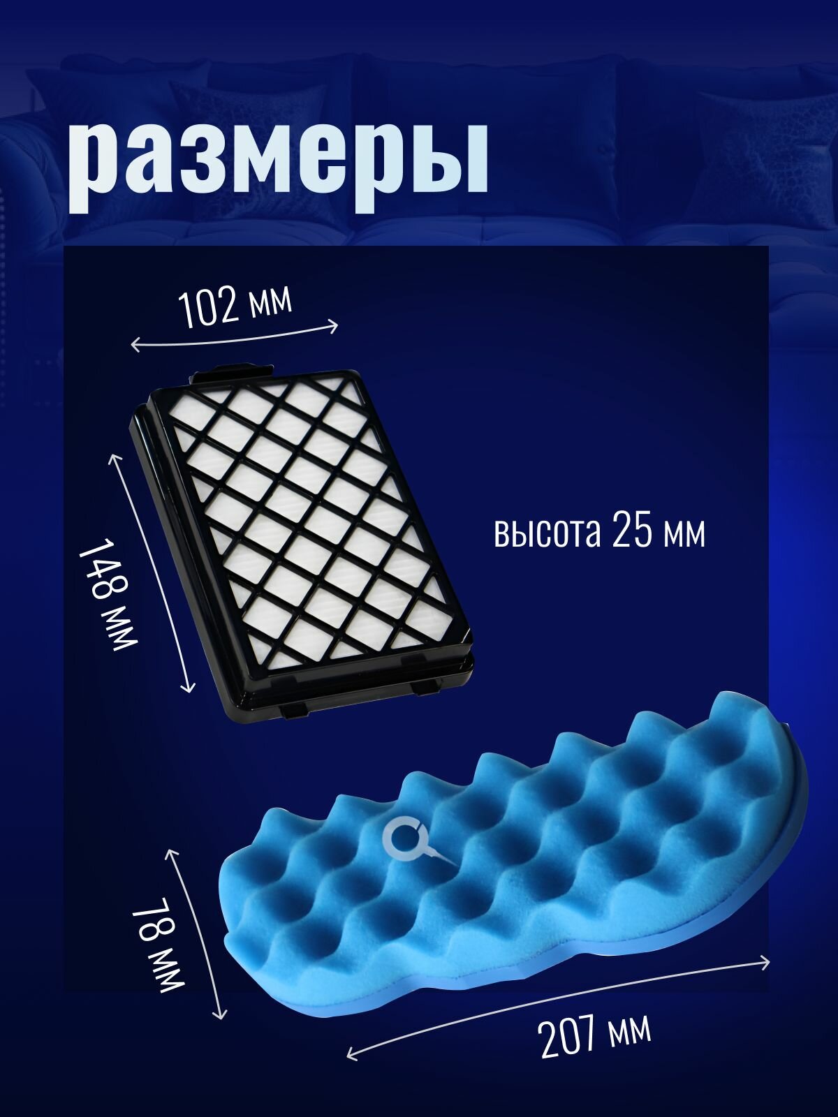 Фильтры для пылесоса Samsung SC8836, SC8830, SC8835, SC8852, SC8870, SC8833, SC885H, DJ97-01670B — фото 1