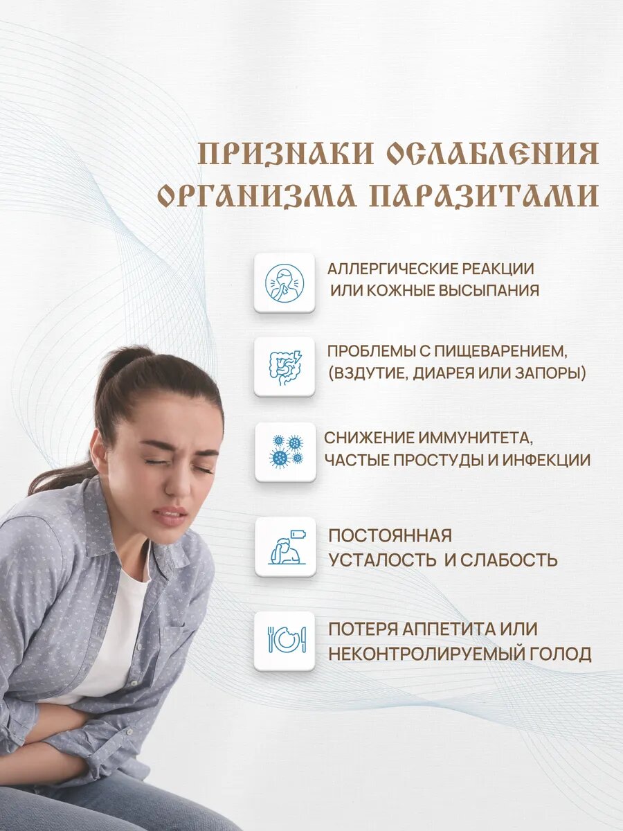 Картинки Антипаразитарный комплекс таблетки от глистов и паразитов для людей