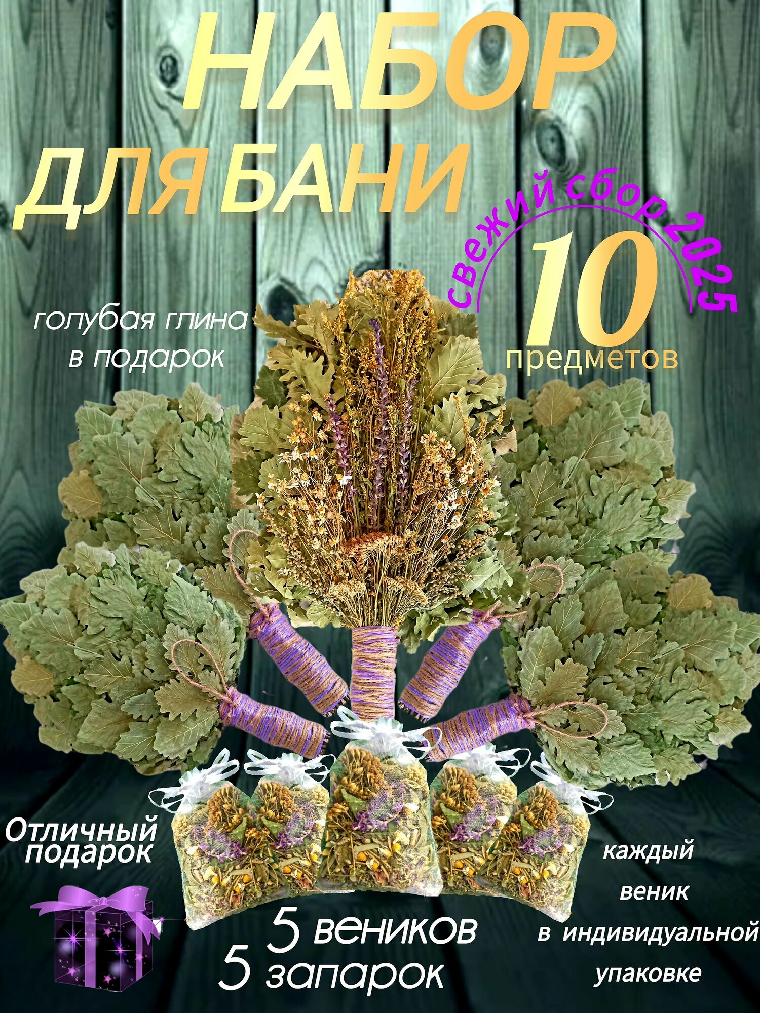 Дубовый веник с лечебными травами для бани 48 см зеленый