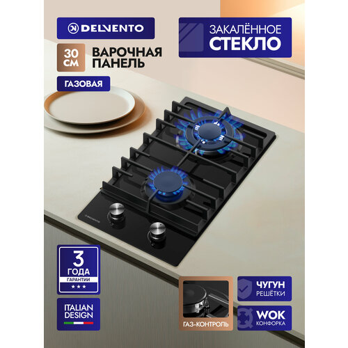 Встраиваемая газовая варочная панель DELVENTO V30H20S101 закаленное стекло чугунные решетки