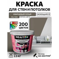 Представляем вашему вниманию высококачественную моющуюся интерьерную водоэмульсионную краску Брайтон Премиум, которая отвечает самым современным требованиям в  ...