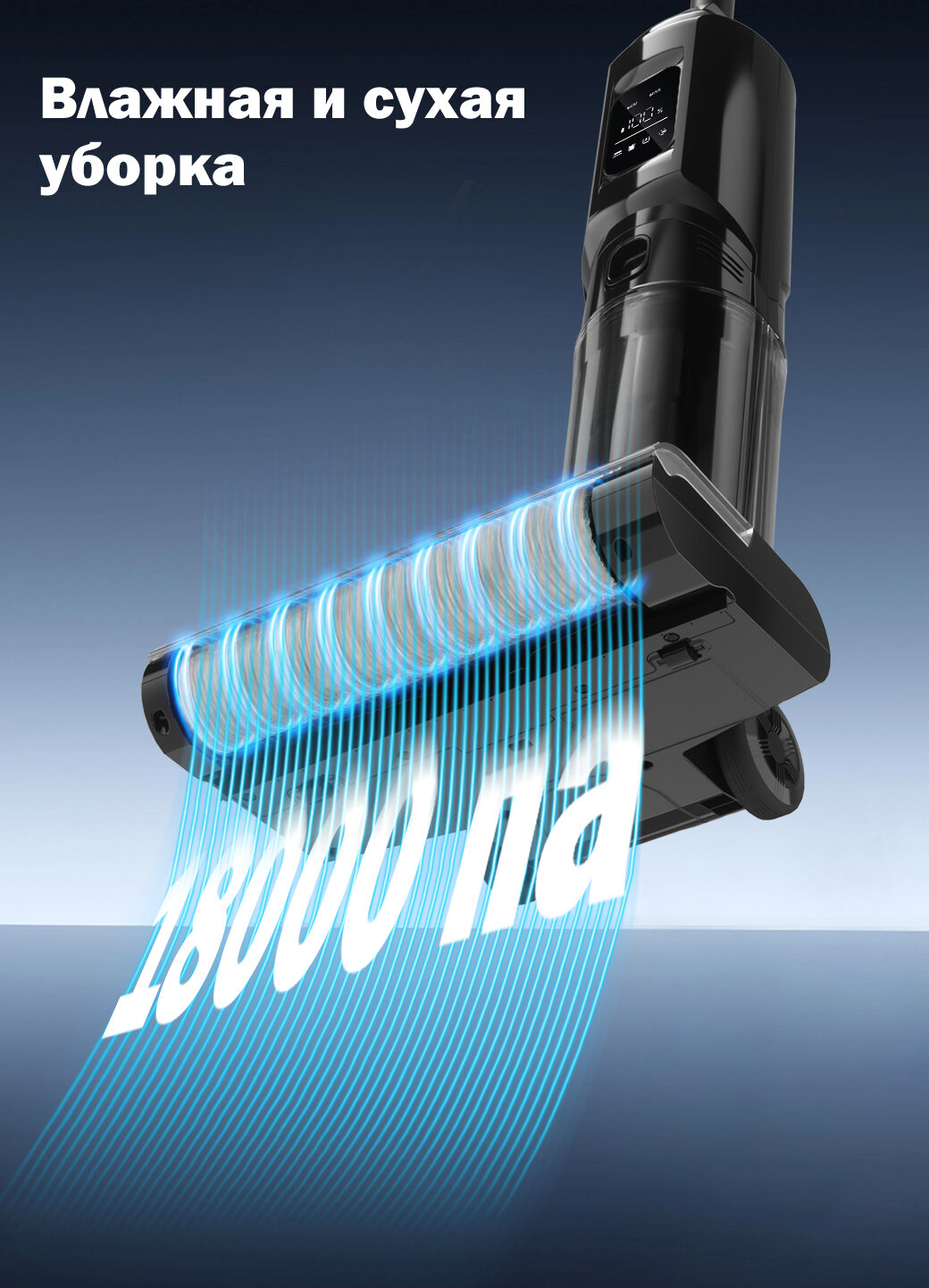 Вертикальный моющий пылесос беспроводной SUITFU V10 ,3в1 для влажной и сухой уборки с самоочисткой — фото 1