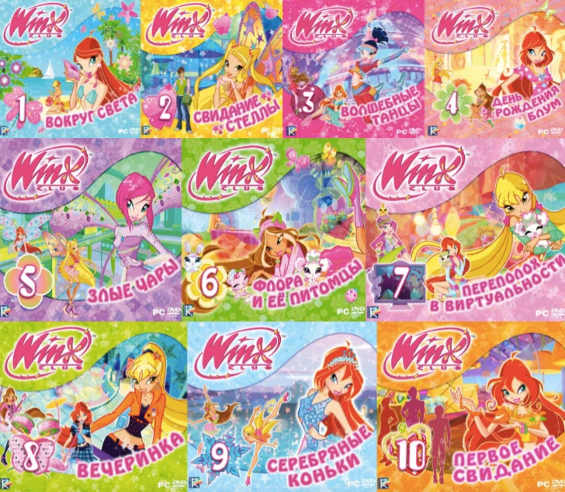 Игра для компьютера: Winx Club 1-10 части (Вся серия) (10 Jewel дисков) Лицензионный диск