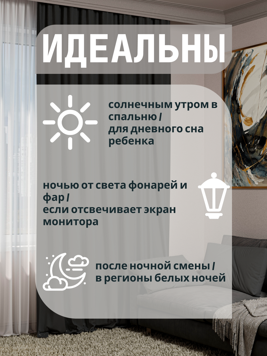 Интерьерные шторы блэкаут DO HOUSE черные однотонные, плотные, короткие, для кухни, 135х170 см, 2 шт. — фото 1