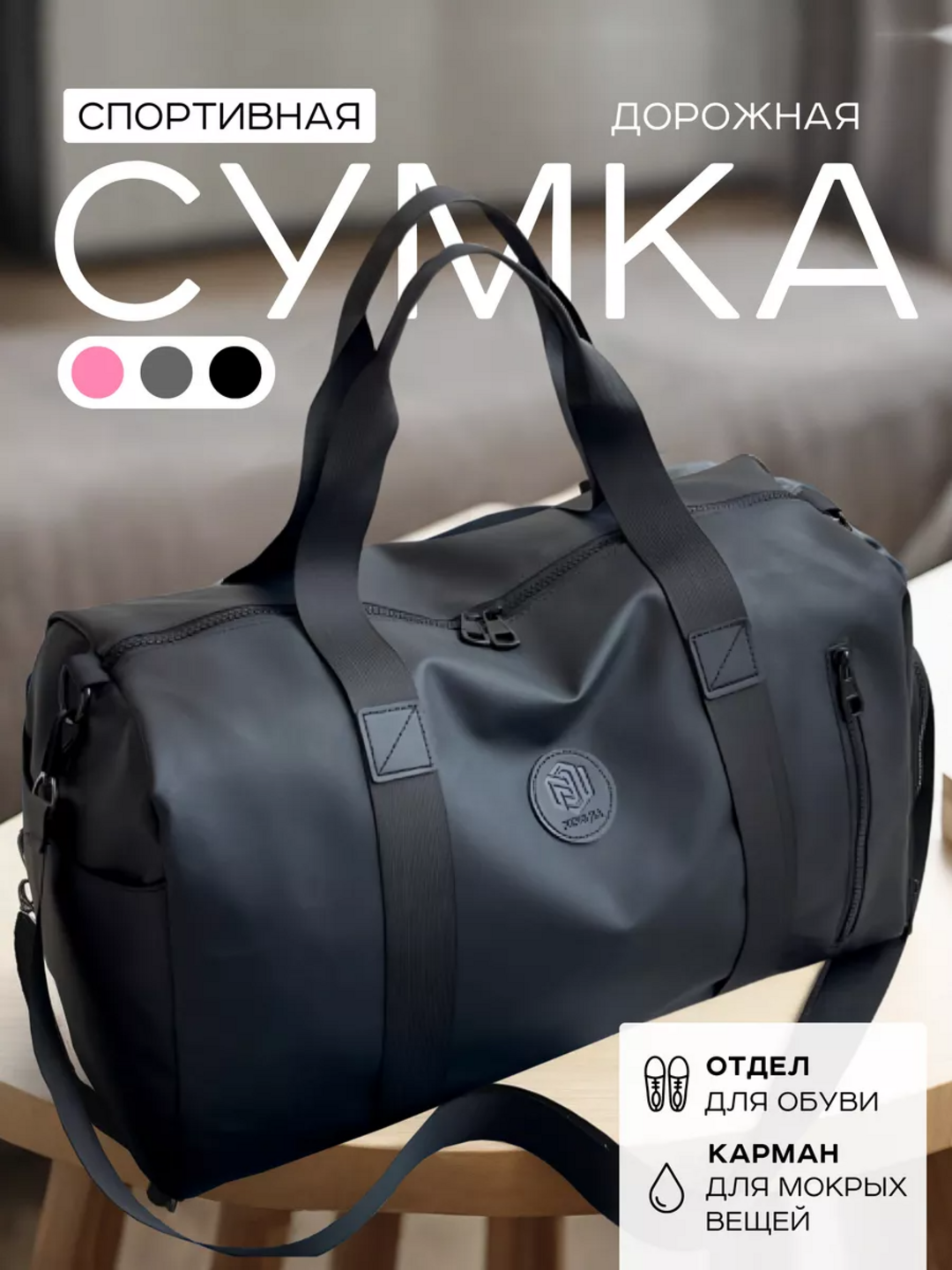 Сумка спортивная , 30 л, 23х26х46 см, ручная кладь, черный