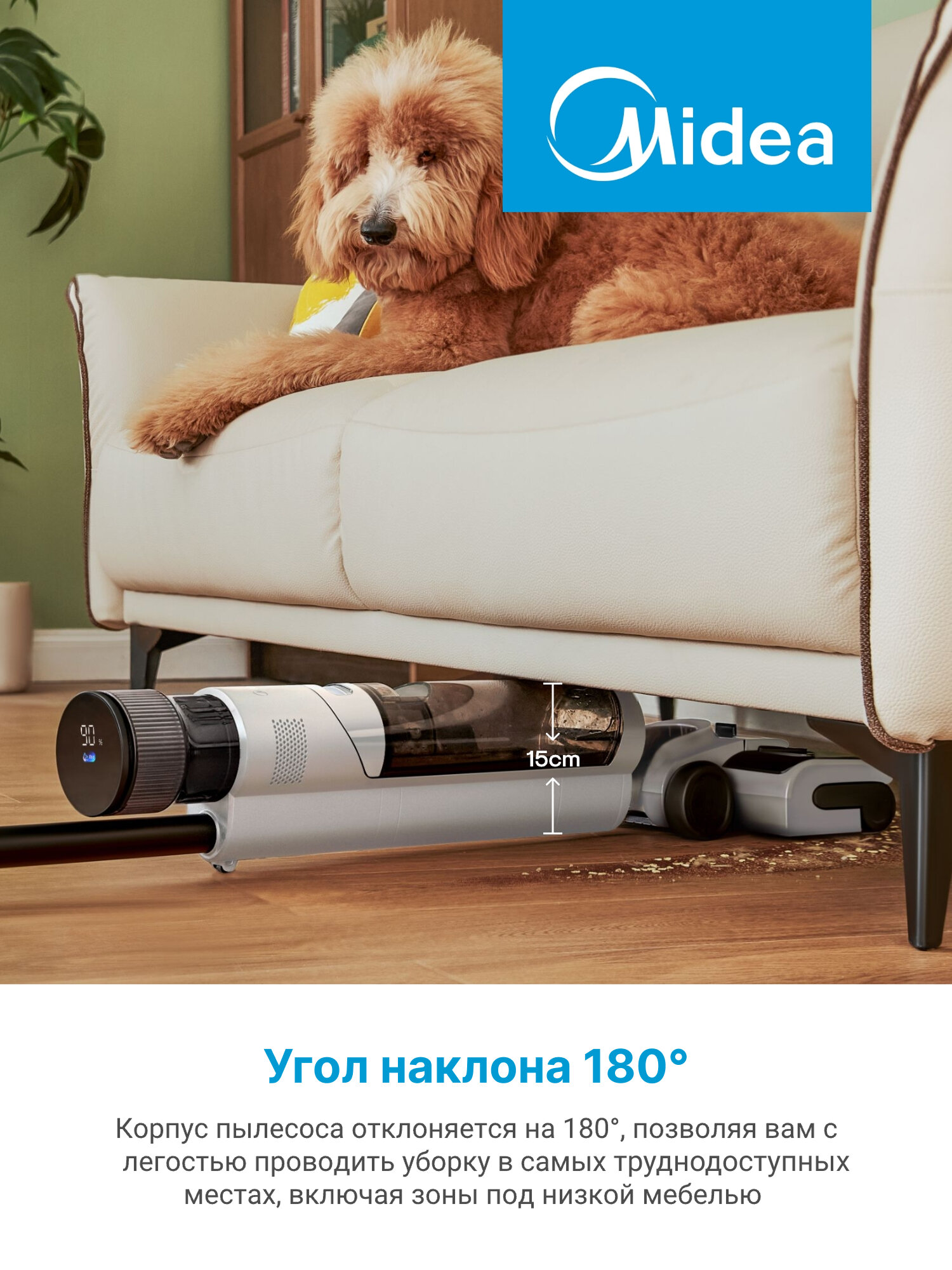 Моющий вертикальный беспроводной пылесос Midea VSS GX6, 17 000 Па, RU, самоочистка, наклон 180, HEPA, BLDC, LED-дисплей — фото 1