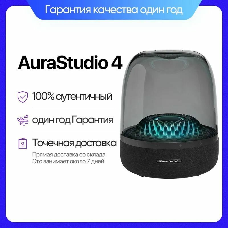 Умный динамик, Harman/Kardon Aura studio 4 black