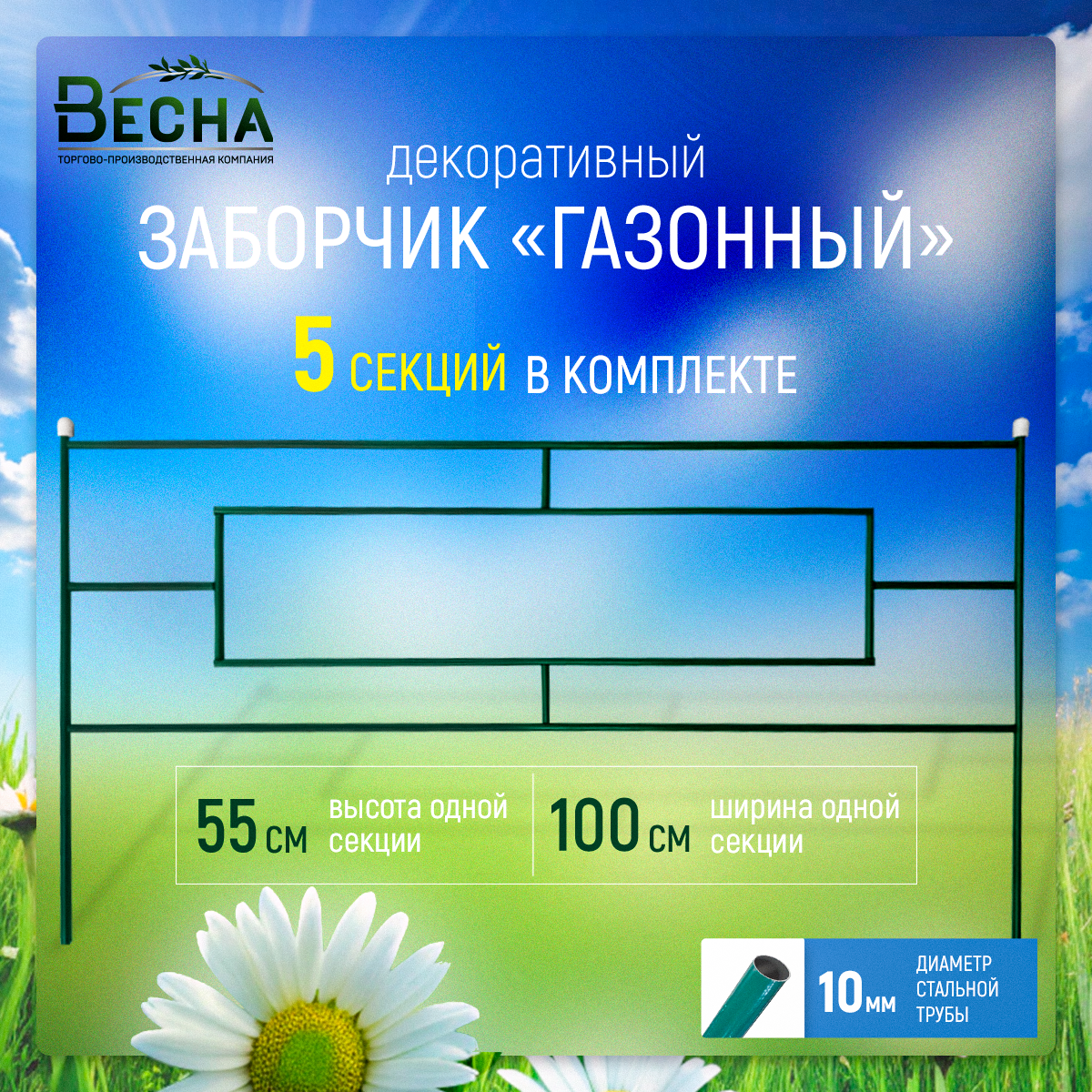 Забор декоративный для сада 