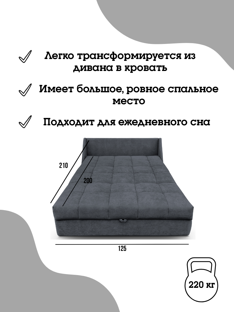 Диван-кровать Паффе (серый) для отдыха и сна, механизм аккордеон, без подлокотников, механизм аккордеон, 125х200 см — фото 1