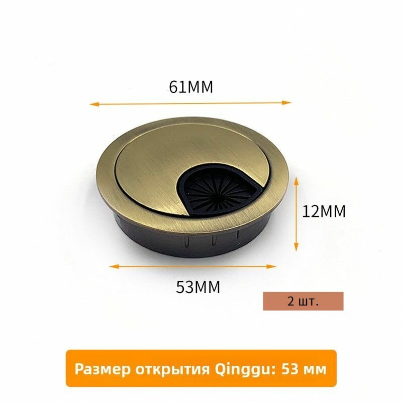 Заглушка для разъема кабеля сплав круглая D53 мм бронза2 шт.