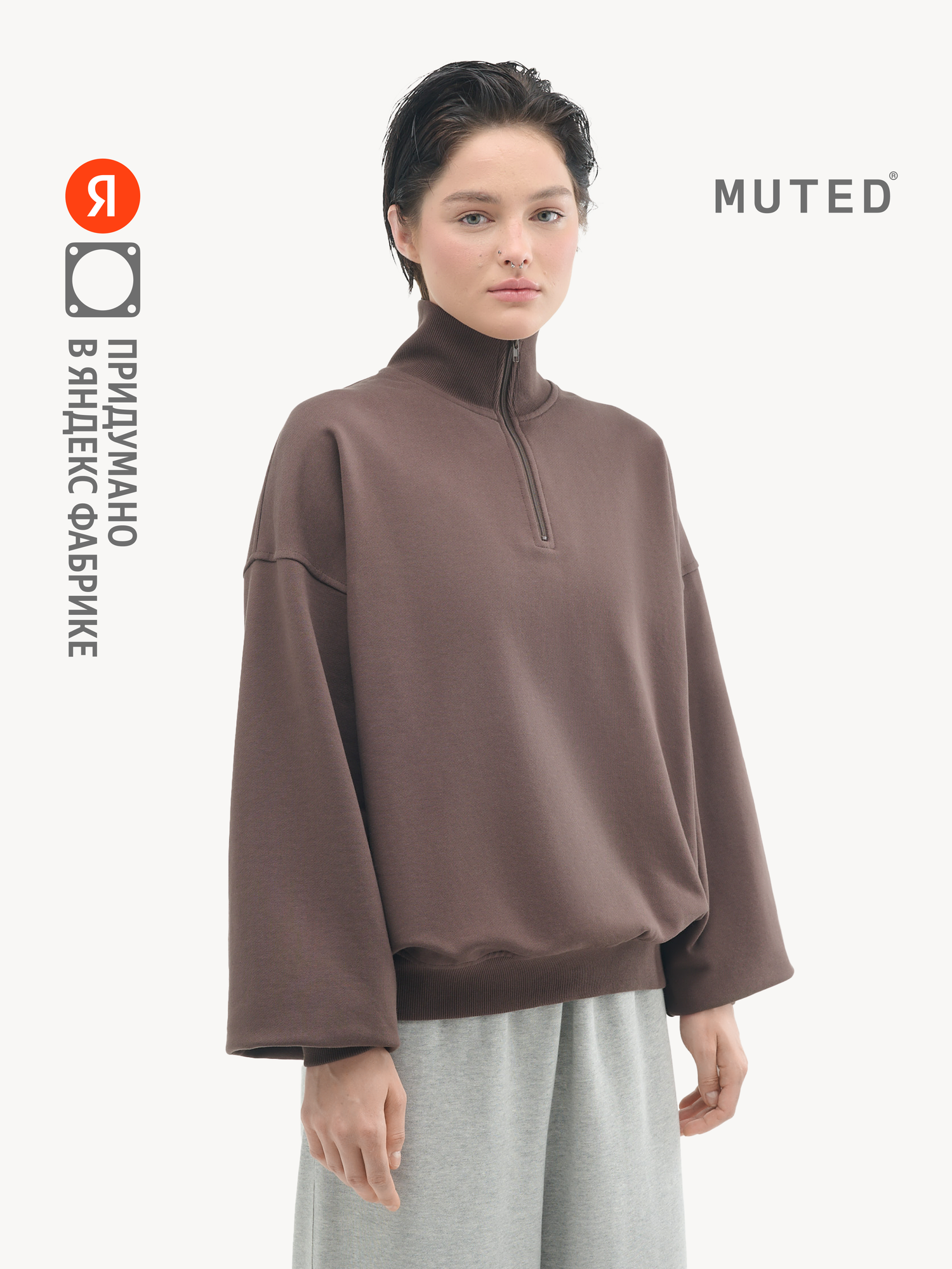 Толстовка MUTED OVERSIZE, размер L-XL, , горький шоколад