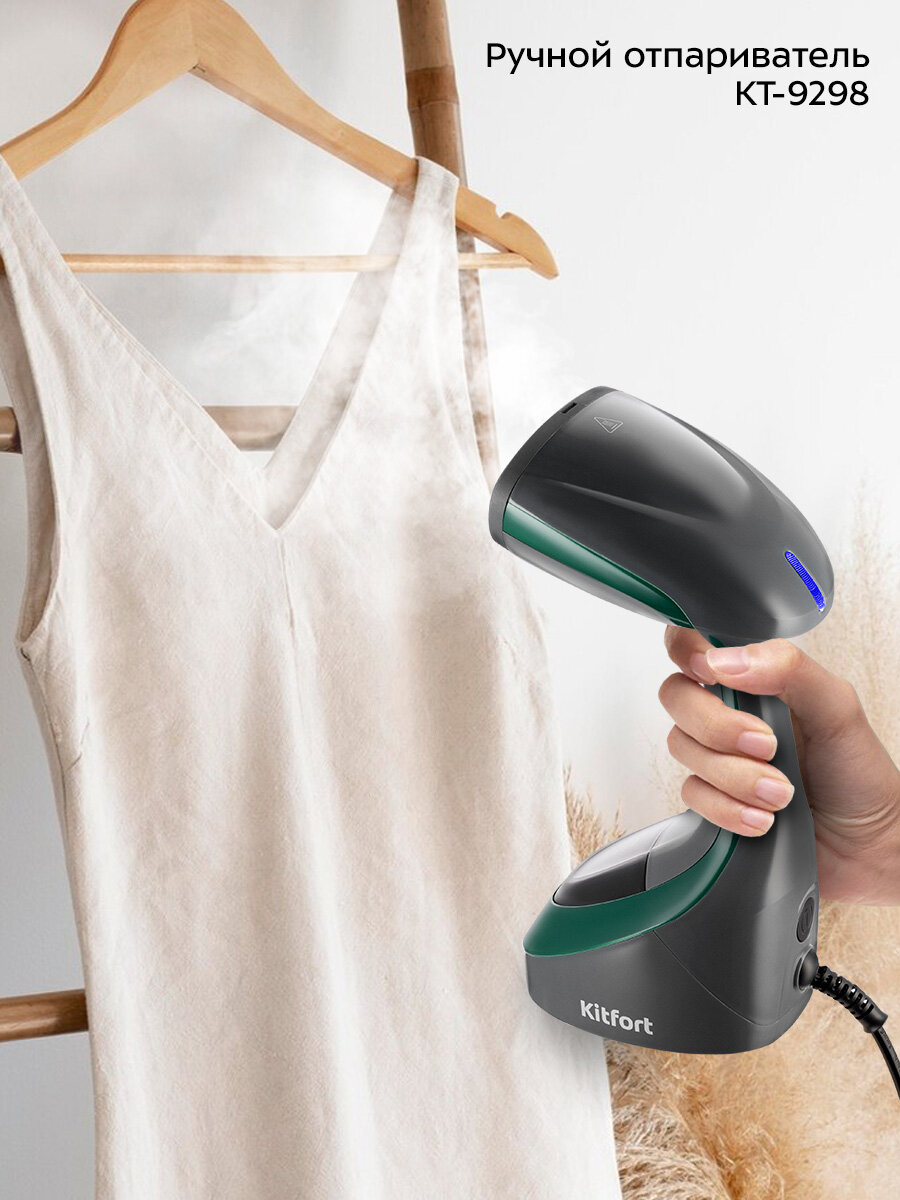 Ручной отпариватель Kitfort КТ-9298 — фото 1