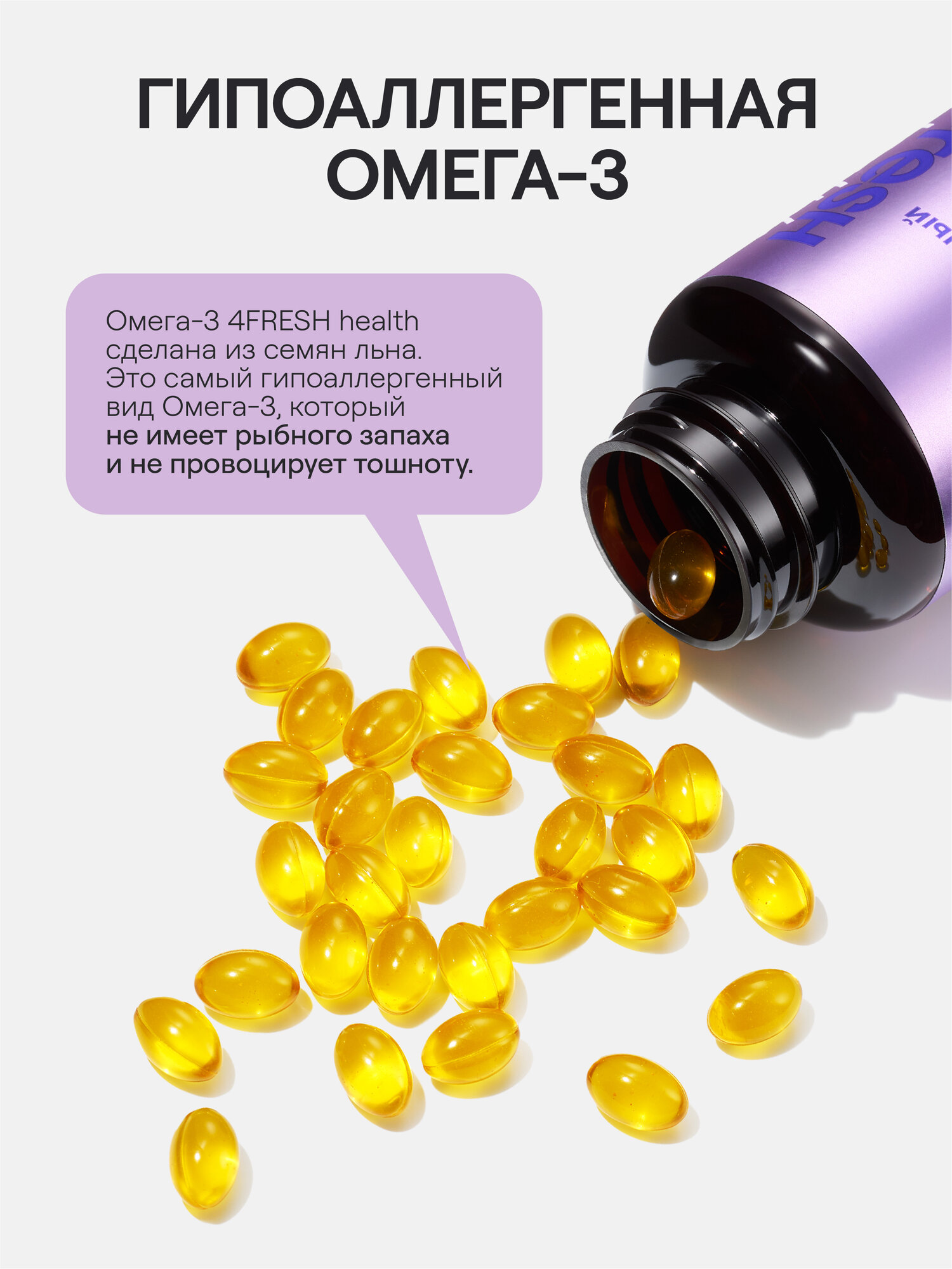 Изображение Омега-3 для беременных 4FRESH health, пренатальный комплекс, фолиевая кислота, Омега-3 (Omega 3), 120 капсул