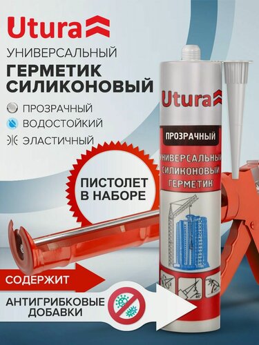 Изображение товара Герметик универсальный силиконовый прозрачный 280мл + Пистолет для герметика