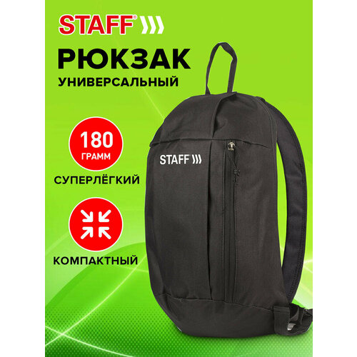Рюкзак женский мужской, школьный спортивный городской, для подростка компактный черный, 40х23х16 см, Staff Air, 227042